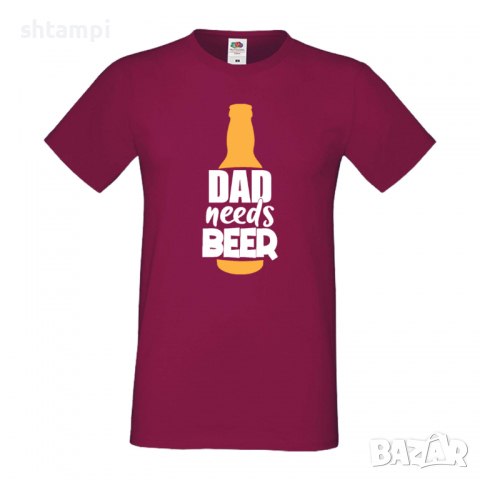 Мъжка тениска Dad Needs Beer,Бира,Бирфест,Beerfest,Подарък,Изненада,Рожден Ден, снимка 11 - Тениски - 36377338
