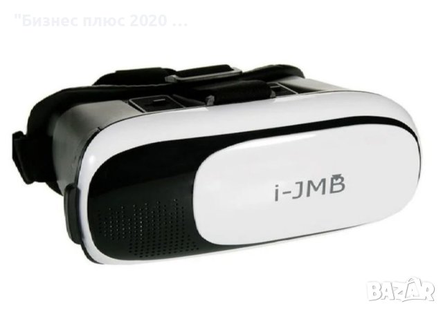3D Очила за виртуална реалност I-JMB, снимка 3 - 3D VR очила за смартфон - 40278358