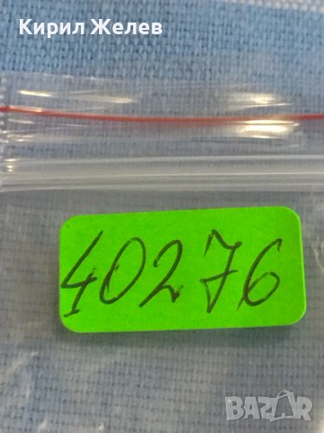 Две монети 2 копейки 1968г. / 10 копейки 1971г. СССР стари редки за КОЛЕКЦИОНЕРИ 40276, снимка 10 - Нумизматика и бонистика - 44178543