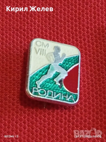 Лот значки 10 броя ВИЕТНАМ, СССР,НРБ редки за КОЛЕКЦИОНЕРИ 53470, снимка 5 - Колекции - 53291116