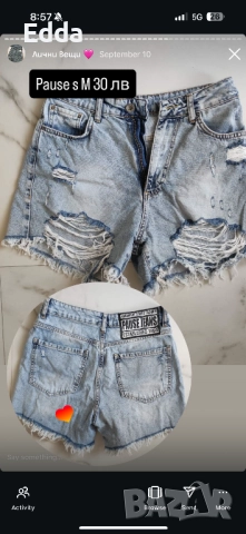 Разпродажба Pause Djofra и др, снимка 11 - Комплекти - 51823327