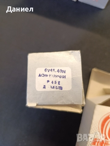 Крушки за фарове "Светлина", снимка 5 - Аксесоари и консумативи - 51942758