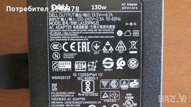 Dell 130 вата с голямата букса захранване за лаптоп, снимка 2 - Захранвания и кутии - 55991814