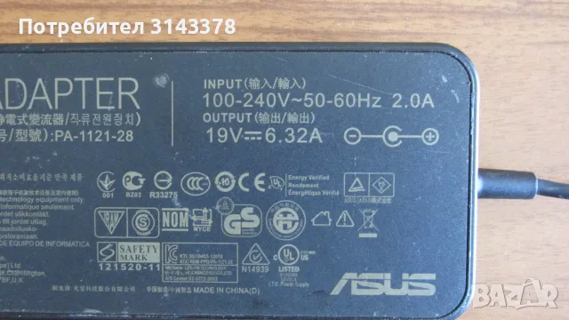 Asus 120 вата захранване за лаптоп, снимка 2 - Захранвания и кутии - 56009798