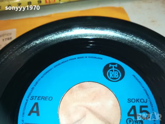 MIROLAV ILIC-MADE IN YUGOSLAVIA 2410241726, снимка 14 - Грамофонни плочи - 47706315