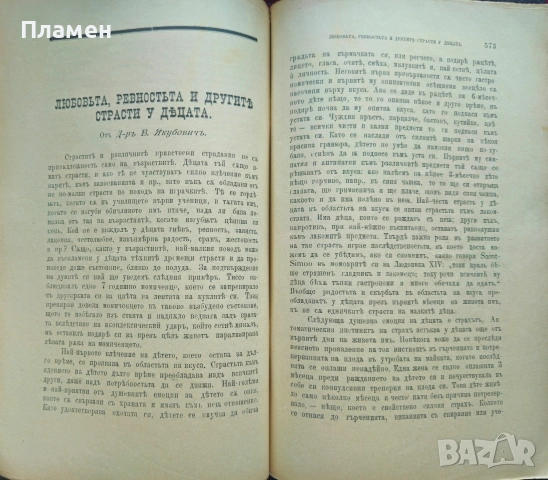 Искра. Кн. 4-5 / 1896, Искра. Кн. 10-12 / 1896-1897, снимка 5 - Антикварни и старинни предмети - 53698984
