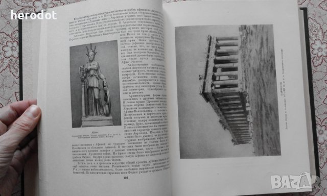 Всемирная история Том. 2, снимка 7 - Художествена литература - 40308634