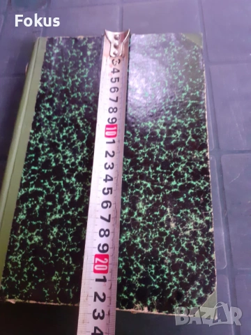 Антикварна книга - Парижката Св.Богородица, снимка 7 - Антикварни и старинни предмети - 53328299