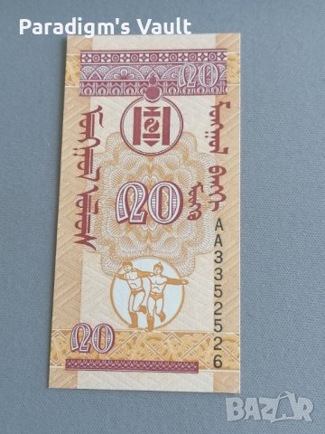 Банкнота - Монголия - 20 монго UNC | 1993г., снимка 2 - Нумизматика и бонистика - 41974557