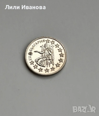 Юбилейни монети с номинал 0,50лв, от 2004,2005,2007г, снимка 6 - Нумизматика и бонистика - 53055012