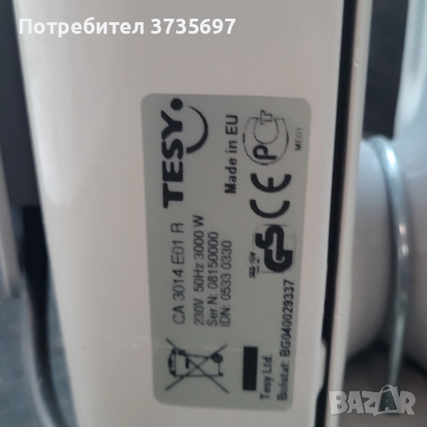 Електрически радиатор. , снимка 3 - Радиатори - 52924872