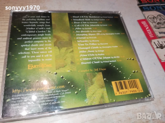 💿EARTHTONE CD 0306250951, снимка 3 - CD дискове - 50530160