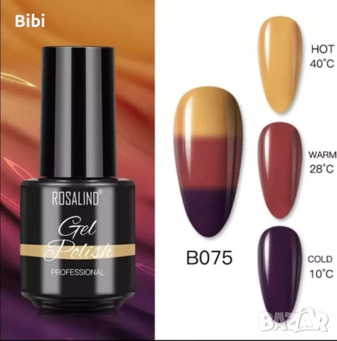  Разпродажба Нови гел лакове без лепкав слой, снимка 4 - Продукти за маникюр - 37843270