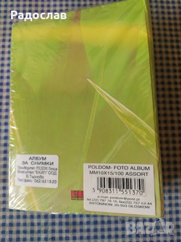 Полски албум за снимки , снимка 3 - Други - 39546851