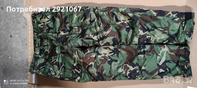 военен клин с подплата 