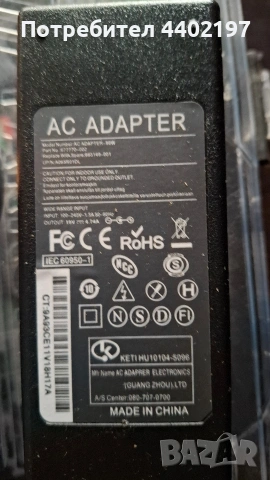 ръчна шевна машина Easymaxx и зарядно за лаптоп Acer, снимка 7 - Други машини и части - 53211382