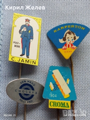 Лот рекламни значки 20 броя стари редки за КОЛЕКЦИЯ ДЕКОРАЦИЯ 12225, снимка 2 - Колекции - 52186207