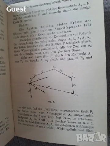 Основните принципи на статиката на твердите тела, снимка 5 - Антикварни и старинни предмети - 48450099
