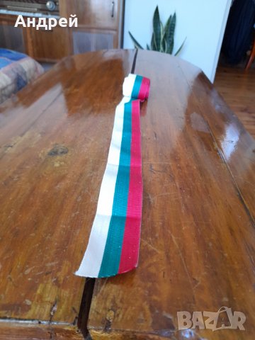 Стара трикольорна лента,трикольор #2, снимка 5 - Други ценни предмети - 33809198