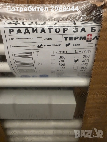 Нова лира за баня, снимка 4 - Други стоки за дома - 52406920