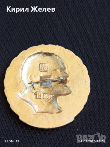 Две значки Стари редки от соца В.Й.Ленин за КОЛЕКЦИОНЕРИ 30009, снимка 4 - Колекции - 50905714