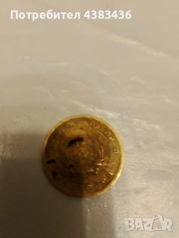 монети, снимка 4 - Нумизматика и бонистика - 53749041