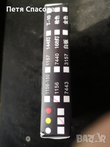 Комплект 2бр. Led крушки 21W, 144led 1156 BA15S за мигачи, снимка 3 - Аксесоари и консумативи - 44432402