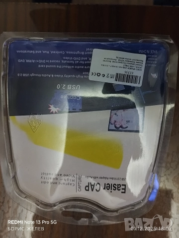 Кепчър Easy CAP, снимка 6 - Друга електроника - 52616723