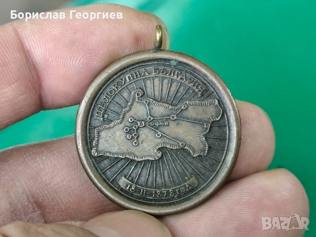 Царски медал колоездачен поход Целокупна България 1934 , снимка 3 - Антикварни и старинни предмети - 52636082