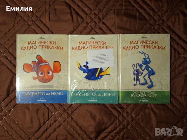 Магически аудио приказки