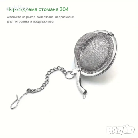 Инфузер за чай във формата на топка за многократна употреба 2бр., снимка 4 - Форми - 51694364