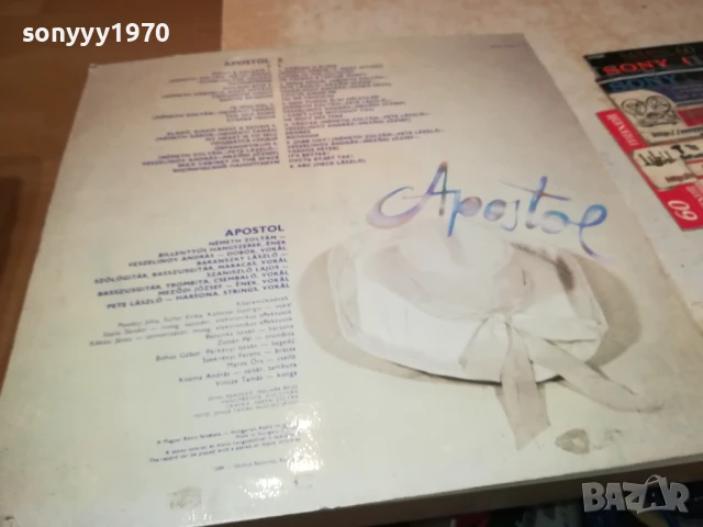 APOSTOL 2-ПЛОЧА 1706251217, снимка 7 - Грамофонни плочи - 50696403