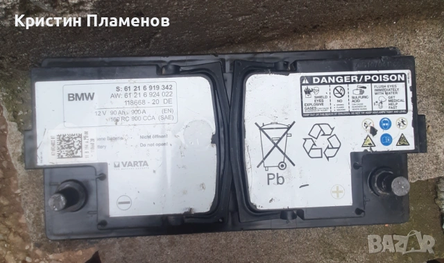 Акомулатор VARTA 90Ah / 900A