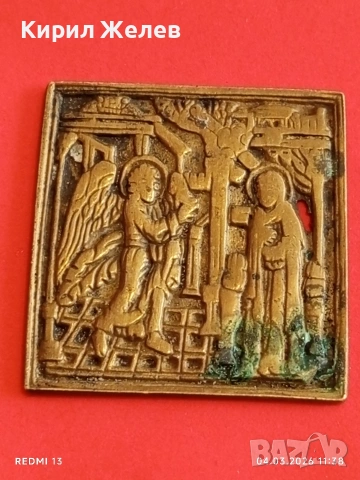 Старинна православна икона бронзова БЛАГОВЕЩЕНИЕ рядка за КОЛЕКЦИЯ 54076, снимка 2 - Други ценни предмети - 53704550