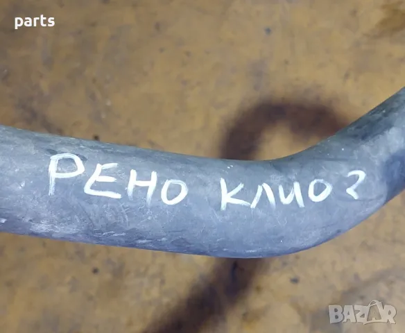 Воден Маркуч Рено Клио 2, снимка 2 - Части - 47260552