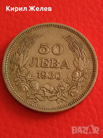 Български 50 лева 1930 г 26693, снимка 6 - Нумизматика и бонистика - 36355199
