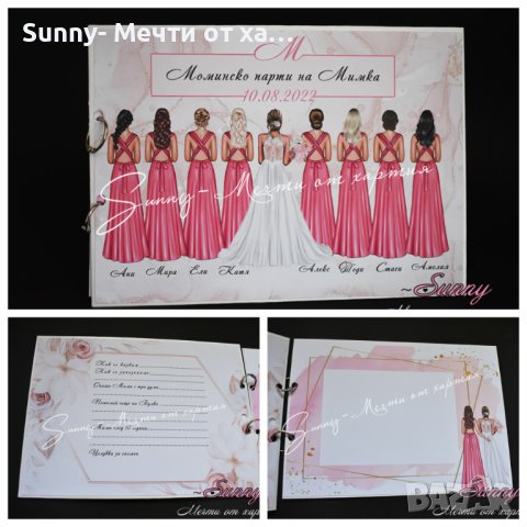 Моминско парти , снимка 5 - Декорация - 41608186