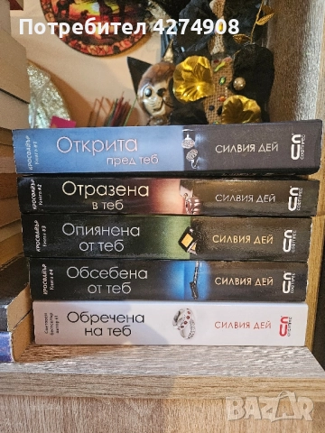 Кросфайър- Силвия Дей