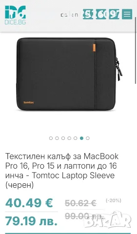 MacBook Pro 16 M5 MAX/36GB/2TB/18C CPU/32C GPU/Technopolis, снимка 7 - Лаптопи за работа - 55726736