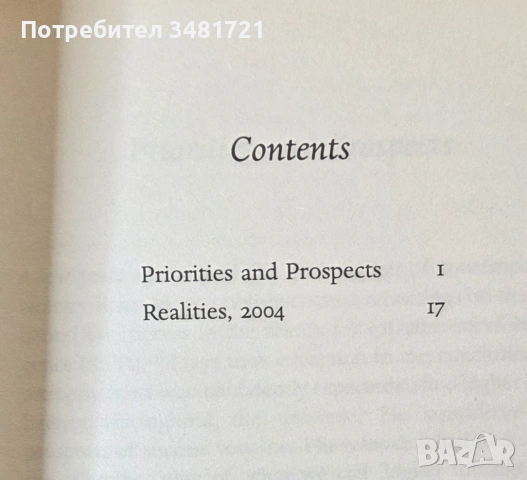 Ноам Чомски - Доктрини и визии / Doctrines and Visions, снимка 2 - Художествена литература - 53747930