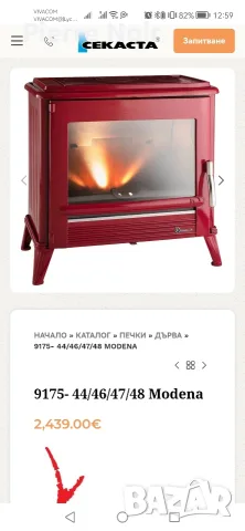 Чугунена печка 12kW, снимка 3 - Камини - 56116269
