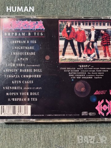 Киора - Графа - Йоана - Стефан Вълдобрев, снимка 6 - CD дискове - 42435520