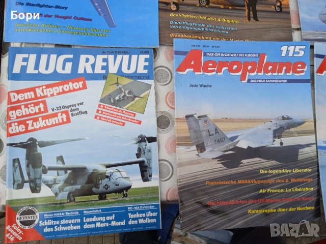 Списания Aeroplane и др. / 1, снимка 12 - Списания и комикси - 40014863