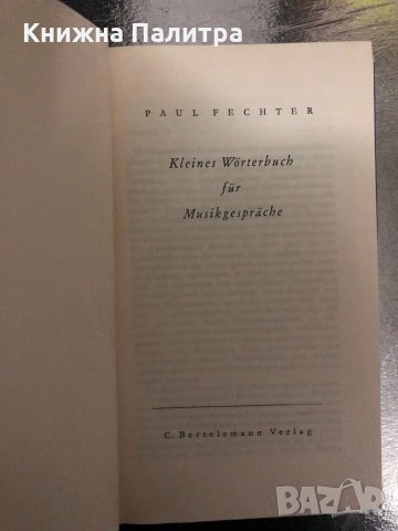 Paul Fechter Kleines Wörterbuch für Musigesprache, снимка 2 - Други - 34457980