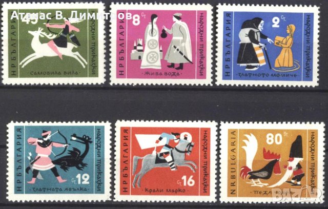 Чисти марки Народни приказки 1961 от България, снимка 1 - Филателия - 40013481