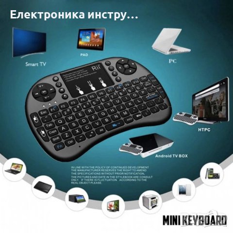 Мини безжична клавиатура с тъчпад и подсветка mini keyboard, снимка 4 - Друга електроника - 42378173