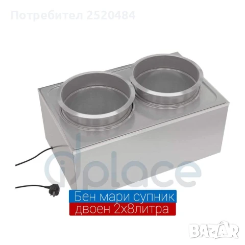 Отоплители за супа (Супник) Бен Мари! Единичен 8л и двоен 2х8л. Топ цена 139лв/71,07€, снимка 16 - Обзавеждане на кухня - 37074619