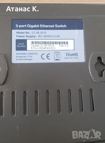 Суич: Rotronic 5-Port Gigabit Desktop Switch , снимка 5 - Суичове - 53076131
