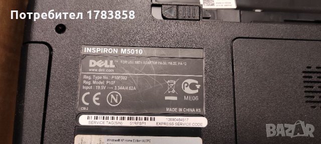 Dell M5010 на части