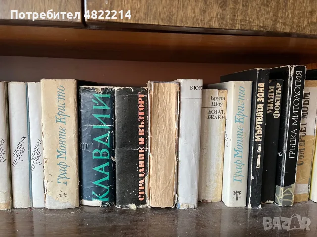 Библиотека от стари запазени книги, снимка 4 - Художествена литература - 55754306